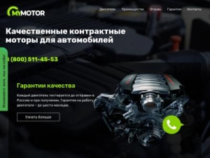 Скриншот главной страницы сайта mymotorsparts.ru