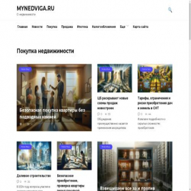 Скриншот главной страницы сайта mynedviga.ru