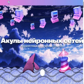 Скриншот главной страницы сайта myneuralnetworks.ru