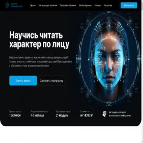 Скриншот главной страницы сайта myneurotypology.com
