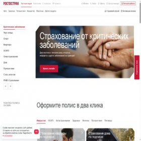 Скриншот главной страницы сайта mynpf.rgs.ru