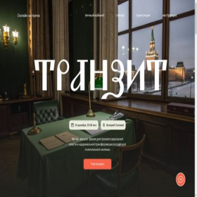 Скриншот главной страницы сайта myofficeonline.ru