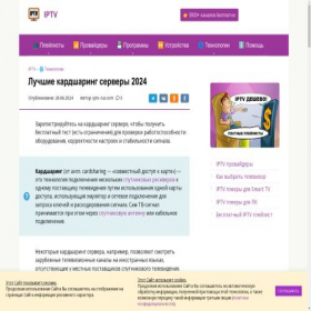 Скриншот главной страницы сайта myonlinetv.ru