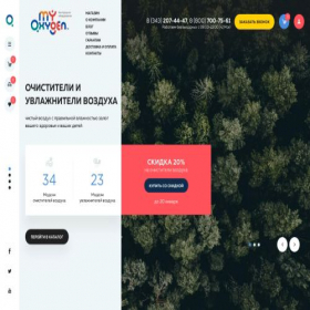 Скриншот главной страницы сайта myoxygen.ru