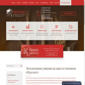 Скриншот главной страницы сайта mypacking.ru