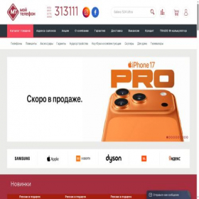 Скриншот главной страницы сайта myphone.kg