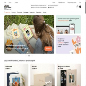Скриншот главной страницы сайта myphotopages.ru