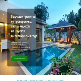 Скриншот главной страницы сайта myphuket.lpmotortest.com