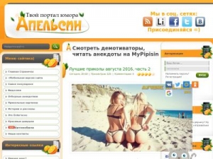 Скриншот главной страницы сайта mypipisin.ru