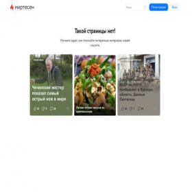 Скриншот главной страницы сайта mypromo.mirtesen.ru