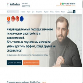 Скриншот главной страницы сайта mypsyhealth.ru
