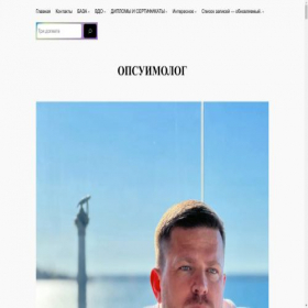 Скриншот главной страницы сайта myq-official.ru