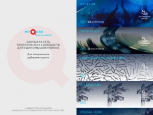Скриншот главной страницы сайта myqube.ru