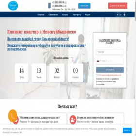 Скриншот главной страницы сайта myremove.ru