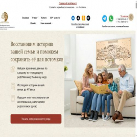 Скриншот главной страницы сайта myrodoslovie.ru