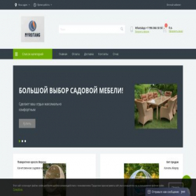 Скриншот главной страницы сайта myrotang.ru
