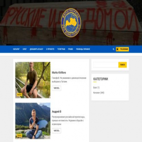 Скриншот главной страницы сайта myrotvorets.team