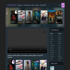Скриншот главной страницы сайта myrseries.online