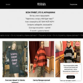 Скриншот главной страницы сайта myshara.ru