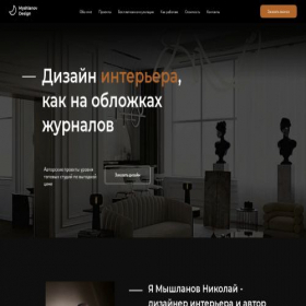 Скриншот главной страницы сайта myshlanov.com