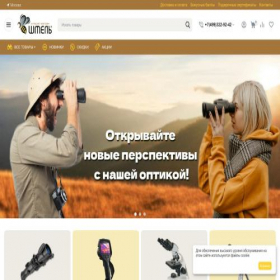 Скриншот главной страницы сайта myshmel.ru