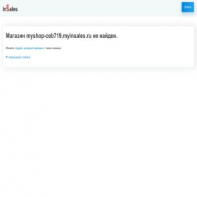 Скриншот главной страницы сайта myshop-ceb719.myinsales.ru