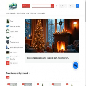 Скриншот главной страницы сайта myshop-ciu929.myinsales.ru