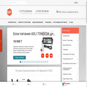 Скриншот главной страницы сайта myshop.kz