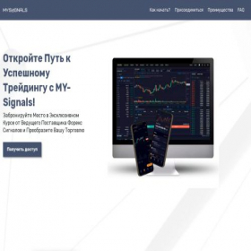 Скриншот главной страницы сайта mysignal-pro.ru