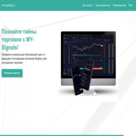 Скриншот главной страницы сайта mysignals-trade.ru