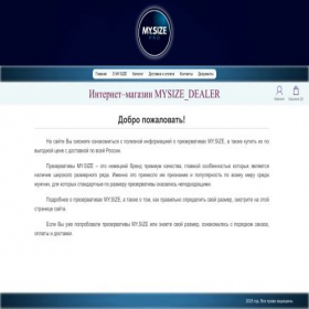 Скриншот главной страницы сайта mysize-dealer-shop.ru