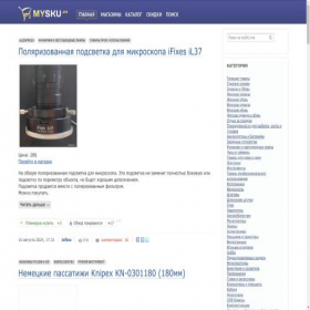 Скриншот главной страницы сайта mysku.me