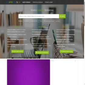 Скриншот главной страницы сайта mysmsbox.ru