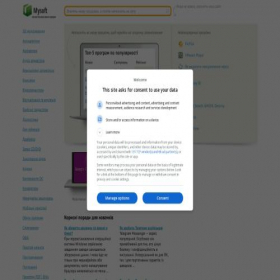 Скриншот главной страницы сайта mysoft.com.ua