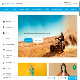 Скриншот главной страницы сайта mysportstore.ru