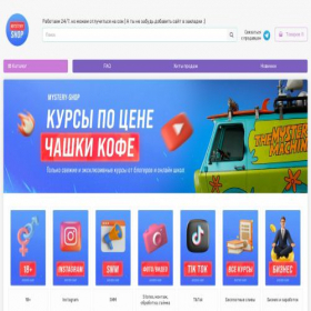 Скриншот главной страницы сайта mystery-shop.online