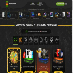 Скриншот главной страницы сайта mysterybox-online.shop
