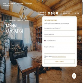 Скриншот главной страницы сайта mysterykamchatka.com