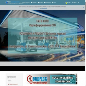 Скриншот главной страницы сайта mysto-simferopol.ru