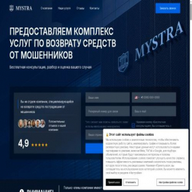 Скриншот главной страницы сайта mystralaw.com