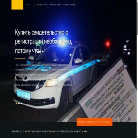 Скриншот главной страницы сайта mysts.top