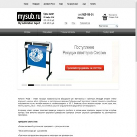 Скриншот главной страницы сайта mysub.ru