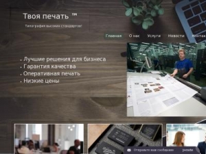 Скриншот главной страницы сайта mytiptm.ru