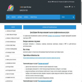 Скриншот главной страницы сайта mytischiservice.ru