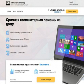 Скриншот главной страницы сайта mytishchi.komp-lab.ru