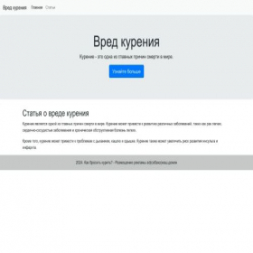 Скриншот главной страницы сайта mytobak.ru
