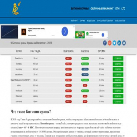 Скриншот главной страницы сайта mytopfaucets.com