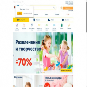 Скриншот главной страницы сайта mytoys.ru