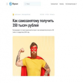 Скриншот главной страницы сайта mytradehouse.ru