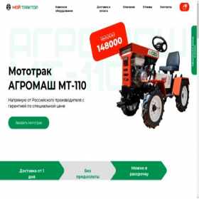 Скриншот главной страницы сайта mytraktor.ru